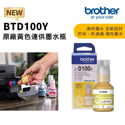 BROTHER 兄弟牌 BTD100Y 原廠黃色墨水(適:T230/T430W/T530DW/T535DW/T730DW/T830DW/T930DW)