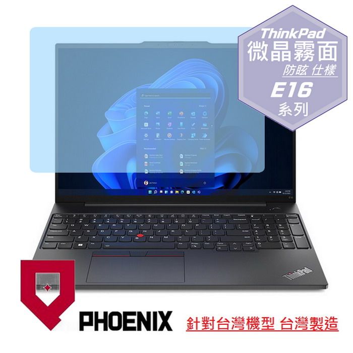 PHOENIX Lenovo ThinkPad E16 Gen 2 21MAS01X00 系列 專用 高流速 防眩霧面 螢幕貼