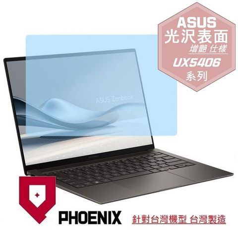 PHOENIX ASUS Zenbook S 14 UX5406 UX5406SA 系列 專用 高流速 光澤亮面 螢幕貼