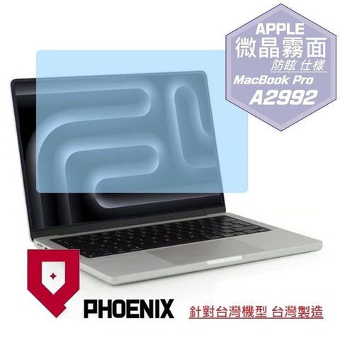 『PHOENIX』MacBook Pro14 A2992 專用 高流速 防眩霧面 螢幕保護貼