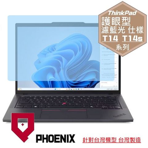 PHOENIX ThinkPad T14 Gen5 21ML / T14s Gen5 21LS  系列 專用 高流速 護眼型 濾藍光 螢幕貼
