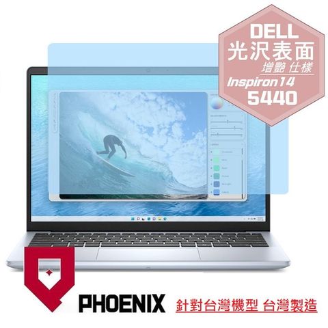 PHOENIX DELL Inspiron 14-5440 系列 專用 高流速 光澤亮面 螢幕貼
