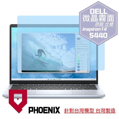 PHOENIX DELL Inspiron 14-5440 系列 專用 高流速 防眩霧面 螢幕貼