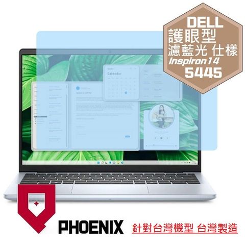 PHOENIX DELL Inspiron 14-5445 系列 專用 高流速 護眼型 濾藍光 螢幕貼
