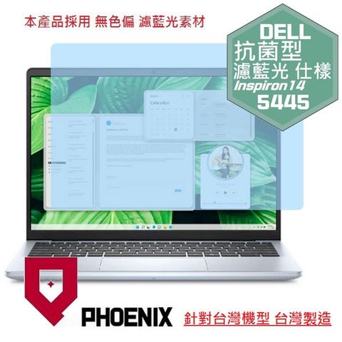 PHOENIX DELL Inspiron 14-5445 系列 專用 高流速 抗菌型 無色偏 濾藍光 螢幕貼