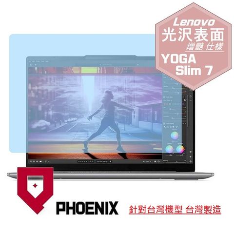 PHOENIX Yoga Slim 7 14IMH9 系列 83CV0059TW / 83CV002MTW 專用 高流速 光澤亮面 螢幕貼