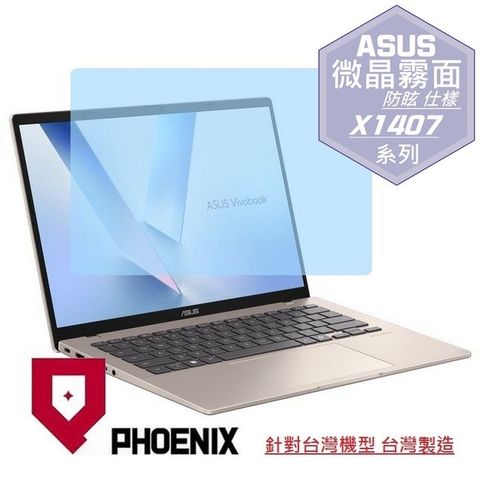 PHOENIX ASUS X1407 Vivobook 14 系列 X1407CA X1407QA 專用 高流速 防眩霧面 螢幕貼