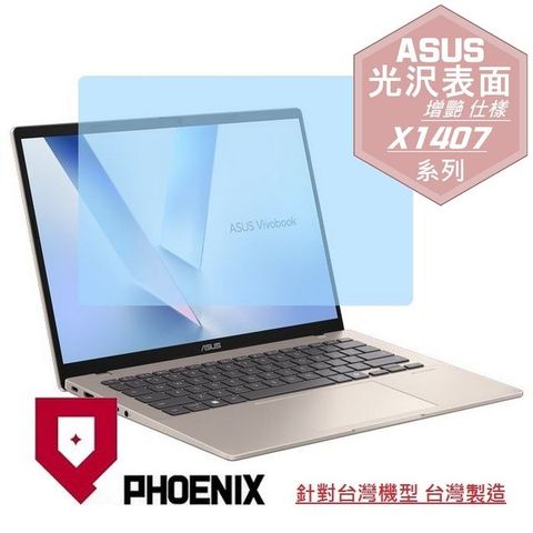 PHOENIX ASUS X1407 Vivobook 14 系列 X1407CA X1407QA 專用 高流速 光澤亮面 螢幕貼