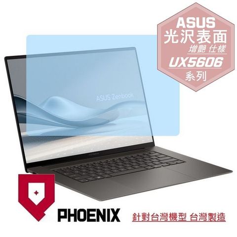 PHOENIX ASUS UX5606 Zenbook S16 系列 UX5606SA 專用 高流速 光澤亮面 螢幕貼