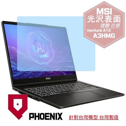 PHOENIX MSI Venture A14 AI+ A3HMG-016TW 系列 專用 高流速 光澤亮面 螢幕貼