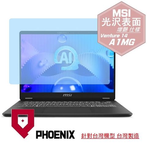 PHOENIX MSI Venture 14 AI A1MG-004TW 系列 專用 高流速 光澤亮面 螢幕貼
