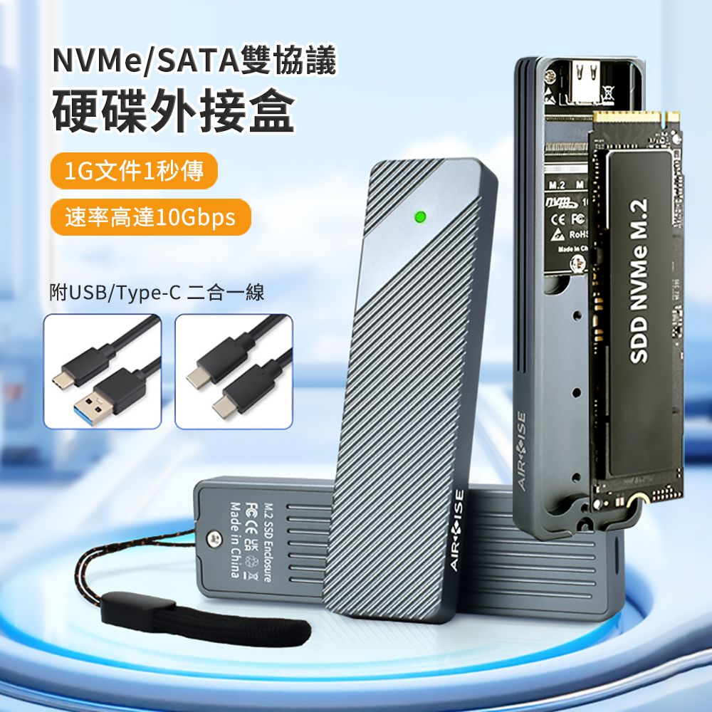 HADER NVMe/SATA雙協議硬碟外接盒 硬盤擴充盒 附USB/Type-C 二合一線