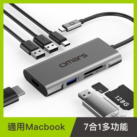 OMARS USB Type-C HUB 7合1多功能鋁合金集線器&nbsp;