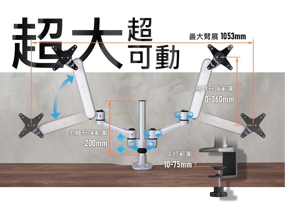 超大醬動可動最大臂展 1053mm懸臂升降範圍0-360mm主軸升降範圍200mm夾持範圍10-75mm