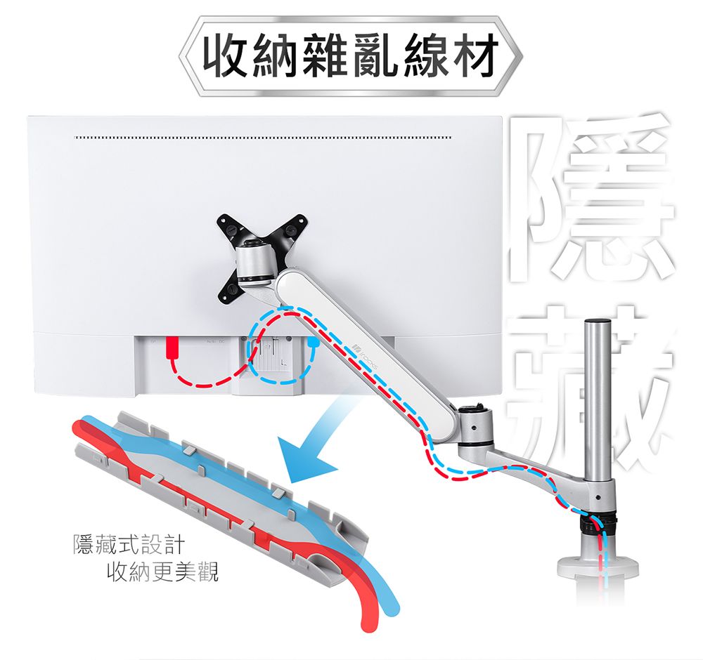 隱藏式設計收納更美觀收納雜亂線材