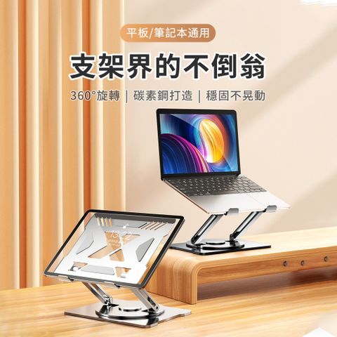 NPJIA  碳素鋼360°雙軸升降電腦支架 桌上型增高架 升降折疊電腦支架