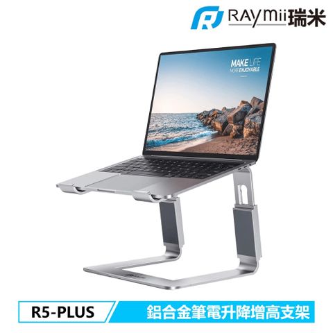 Raymii R5-PLUS 筆電支架