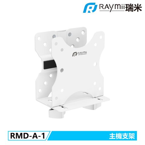 Raymii 瑞米 醫療系列 小主機懸掛支架 NUC Thin Client 壁掛架