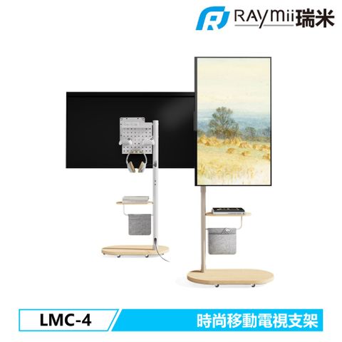 Raymii 瑞米 LMC-4 移動式時尚落地螢幕支架 電視支架 洞洞板落地架