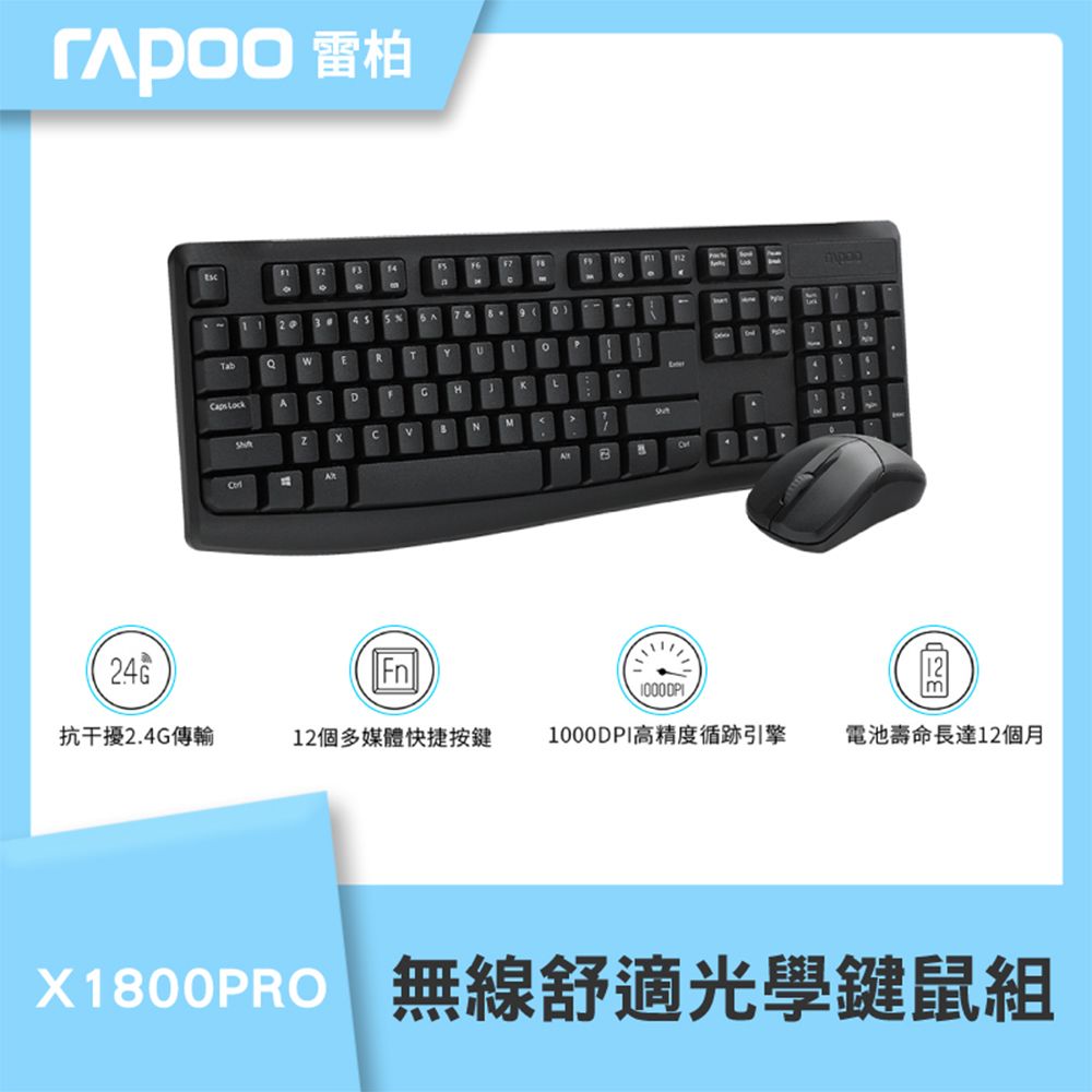 RAPOO 雷柏   X1800PRO 無線舒適光學鍵鼠組-黑