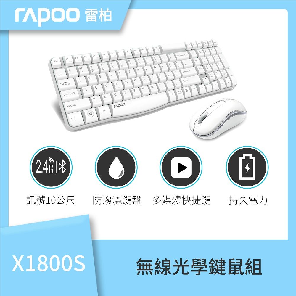 RAPOO 雷柏   X1800S 極簡風 2.4G無線光學鍵鼠組-白