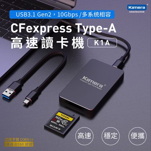 支援最新極速USB 3.2 Gen 2傳輸介面Kamera 佳美能 CFexpress Type-A 低延遲 高速傳輸讀卡機 K1A