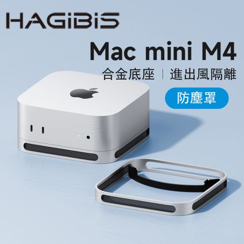 HAGiBiS 海備思 鋁鋁合金M4 Mac mini防塵底座MC65Z