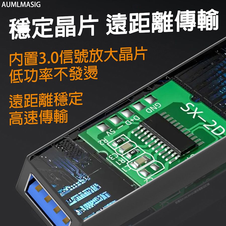 AUMLMASIG 全通碩 【長度:10公尺 】USB3.0訊號放大主動式訊號延長線/線材加粗銅芯 正品晶片多層遮罩降雜訊 攝像頭 印表機
