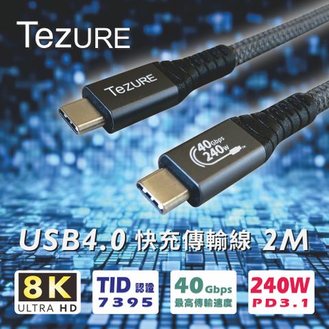 【TeZURE】Type-C to Type-C 公對公 USB4 100W 灰色 2米