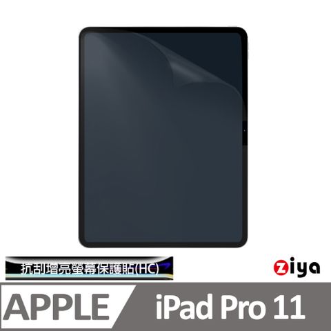 ZIYA 智雅科技 Apple iPad Pro 11 吋 M4 抗刮增亮螢幕保護貼 (HC)