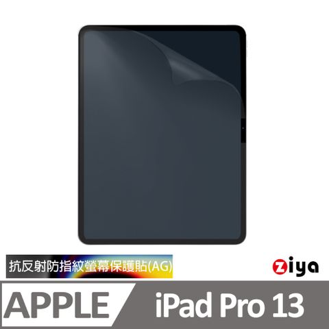 ZIYA 智雅科技 Apple iPad Pro 13 (M4) 霧面抗刮防指紋螢幕保護貼 (AG)