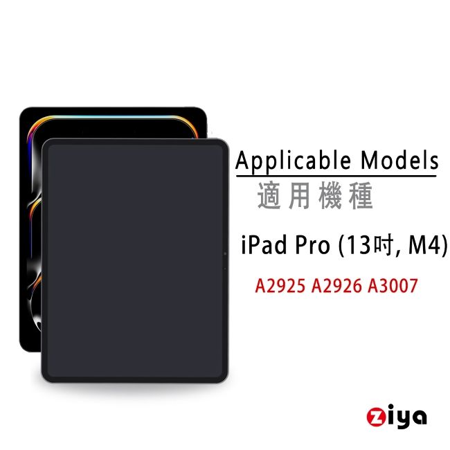 Applicable Models適用機種iPad Pro (13 )A2925 A2926 A3007