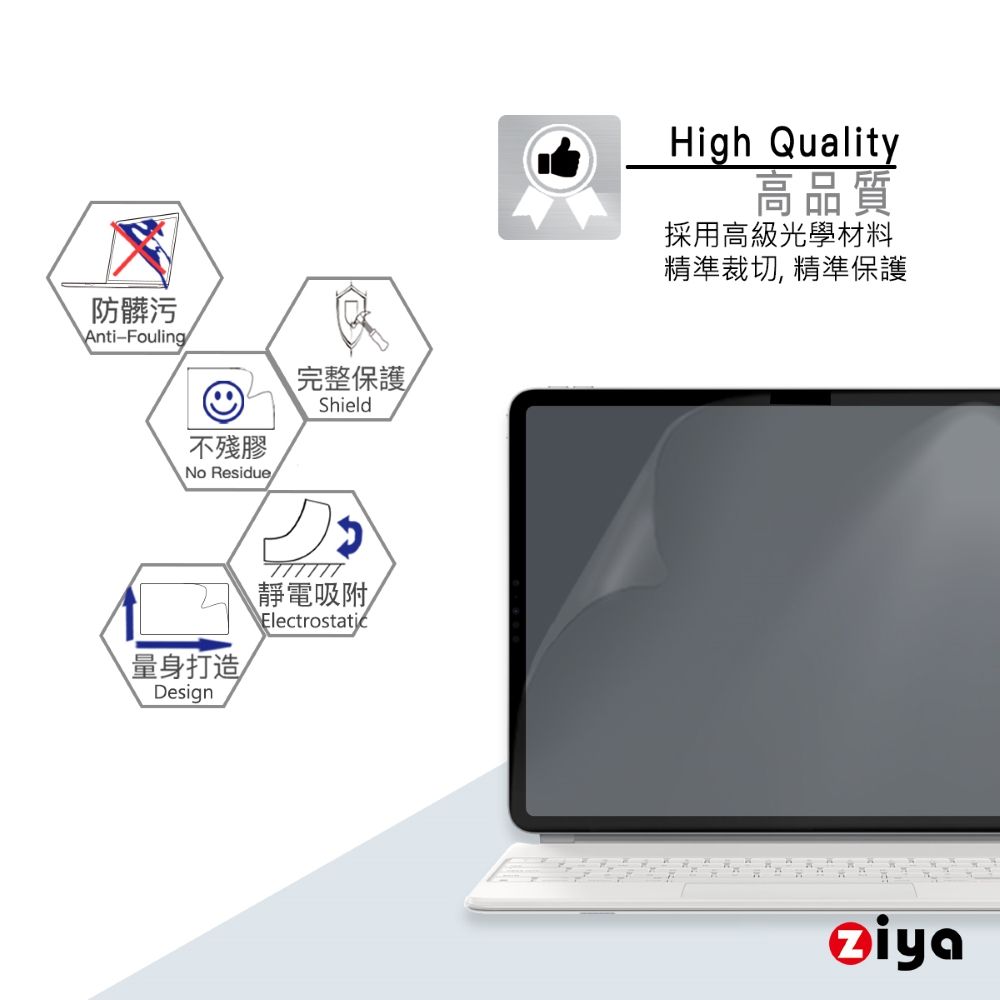 ZIYA 智雅科技 Apple iPad Pro 13 (M4) 抗刮增亮螢幕保護貼 (HC)