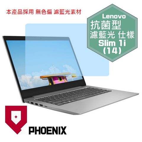PHOENIX Lenovo Ideapad slim 1 / ideapad slim 1i 14吋 系列 專用 高流速 抗菌型 無色偏 濾藍光 螢幕貼