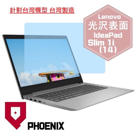 PHOENIX Lenovo Ideapad slim 1 / Ideapad slim 1i 14吋 系列 專用 高流速 光澤亮面 螢幕貼