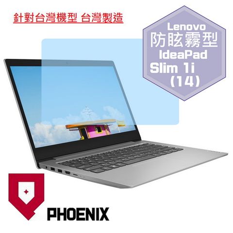 PHOENIX Lenovo Ideapad slim 1 / Ideapad slim 1i 系列 專用 高流速 防眩霧面 螢幕貼