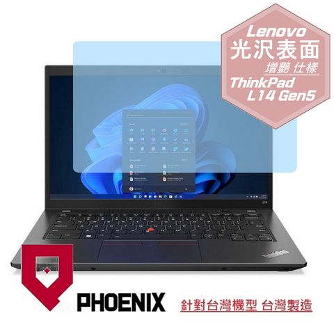 PHOENIX Lenovo ThinkPad L14 Gen 5 / ThinkPad L14 G5 系列 專用 高流速 光澤亮面 螢幕貼