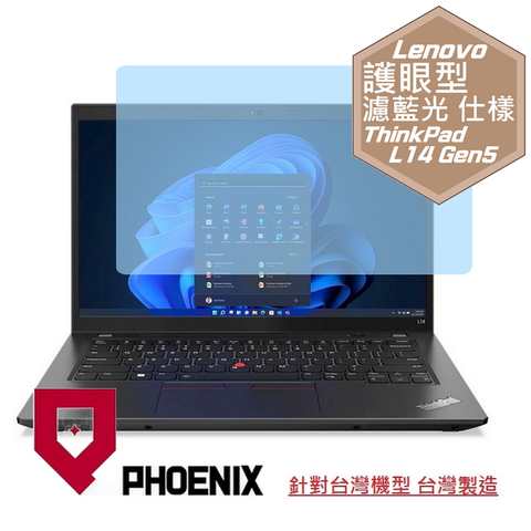 PHOENIX Lenovo ThinkPad L14 Gen 5 / ThinkPad L14 G5 系列 專用 高流速 護眼型 濾藍光 螢幕貼