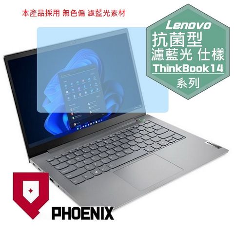 PHOENIX ThinkBook 14 Gen 5 / ThinkBook 14 G5 14IRL 21JC 系列 專用 抗菌型 無色偏 濾藍光 螢幕保護貼