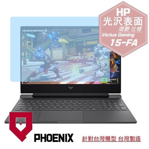 PHOENIX HP Victus Gaming 15-fa1038tx 15-fa1039tx 15-fa1059tx 15-fa1150tx 系列 高流速 光澤亮面 螢幕貼