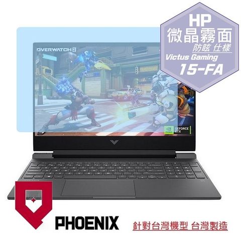 PHOENIX HP Victus Gaming 15-fa1038tx 15-fa1039tx 15-fa1059tx 15-fa1150tx 系列 高流速 防眩霧面 螢幕貼