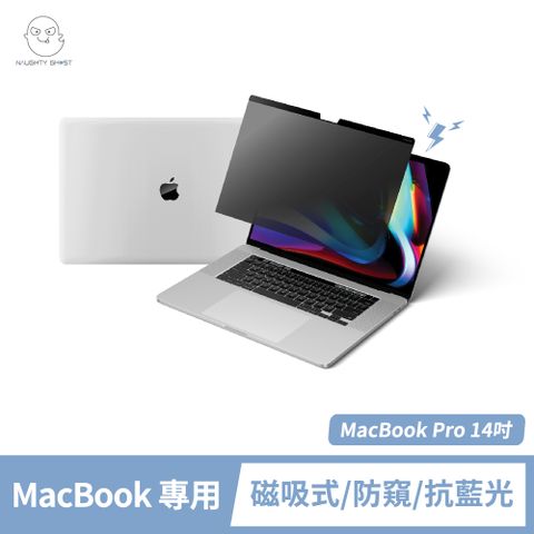 MacBook 防窺。磁力貼 Pro 14吋