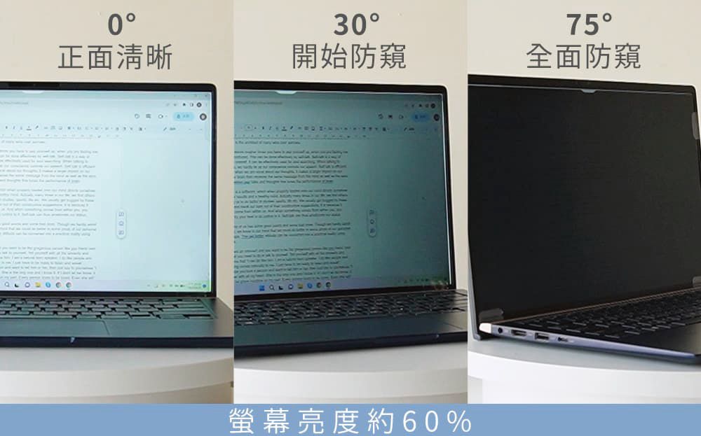 03075正面清晰開始防窺全面防窺螢幕亮度約60%