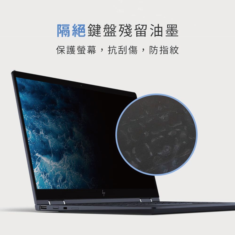 隔絕鍵盤殘留油墨保護螢幕,抗刮傷,防指紋