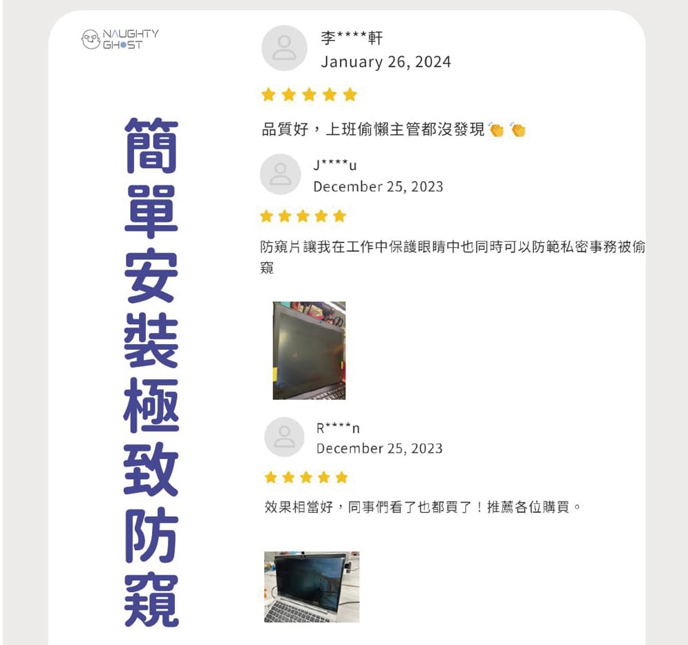 anary 26, 2024NAUGHTY李 軒品質好,上班偷懶主管都沒發現J****uDecember 25, 2023防窺片讓我在工作中保護眼睛中也同時可以防範私密事務被偷窺R****nDecember 25, 2023效果相當好,同事們看了也都買了!推薦各位購買。
