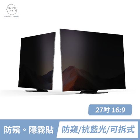 NAUGHTY GHOST 頑皮鬼 桌上型螢幕防窺片 27吋【防窺。隱霧貼】防窺/抗藍光一次擁有
