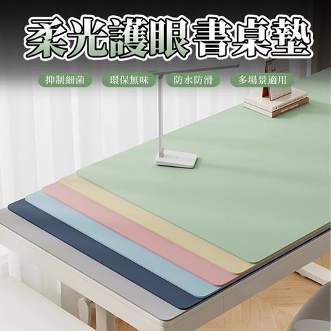 防滑書桌墊/護眼學習桌墊80*140cm