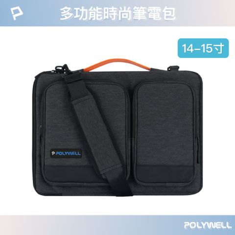 POLYWELL 寶利威爾 多功能時尚筆電包 14/15吋