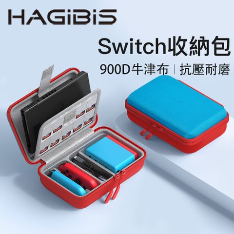 HAGiBiS牛津布Switch隨行收納包(紅藍色)SWB01-RB