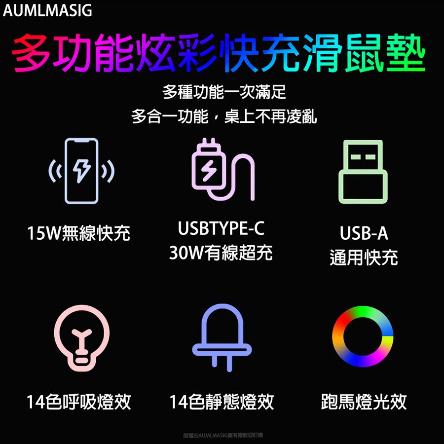  【0205】航艦RGB電競無線充電+有線高級快充柔軟滑鼠墊TYPE-C /隨時替你的充電手錶手機耳機充滑鼠充電